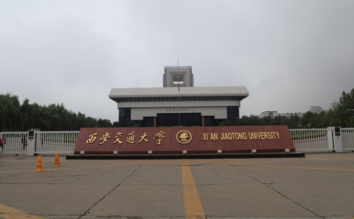 Xi’an Jiaotong University International Undergraduate Scholarships 2027 , China